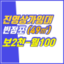 3100｜진영상가임대｜보2,000/월100｜진영굿프라임 도로변｜진영부동산｜히트부동산