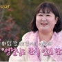 나는 솔로 19기 순자 호주 신랑 만나러 갔다 조현병으로 정신병원