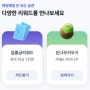 케이뱅크 돈나무 키우기와 랜덤 카드 현금 참여 후기를 남겨보는데