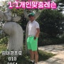 포웰cc김태경프로라운딩후기!(장유골프레슨문의)