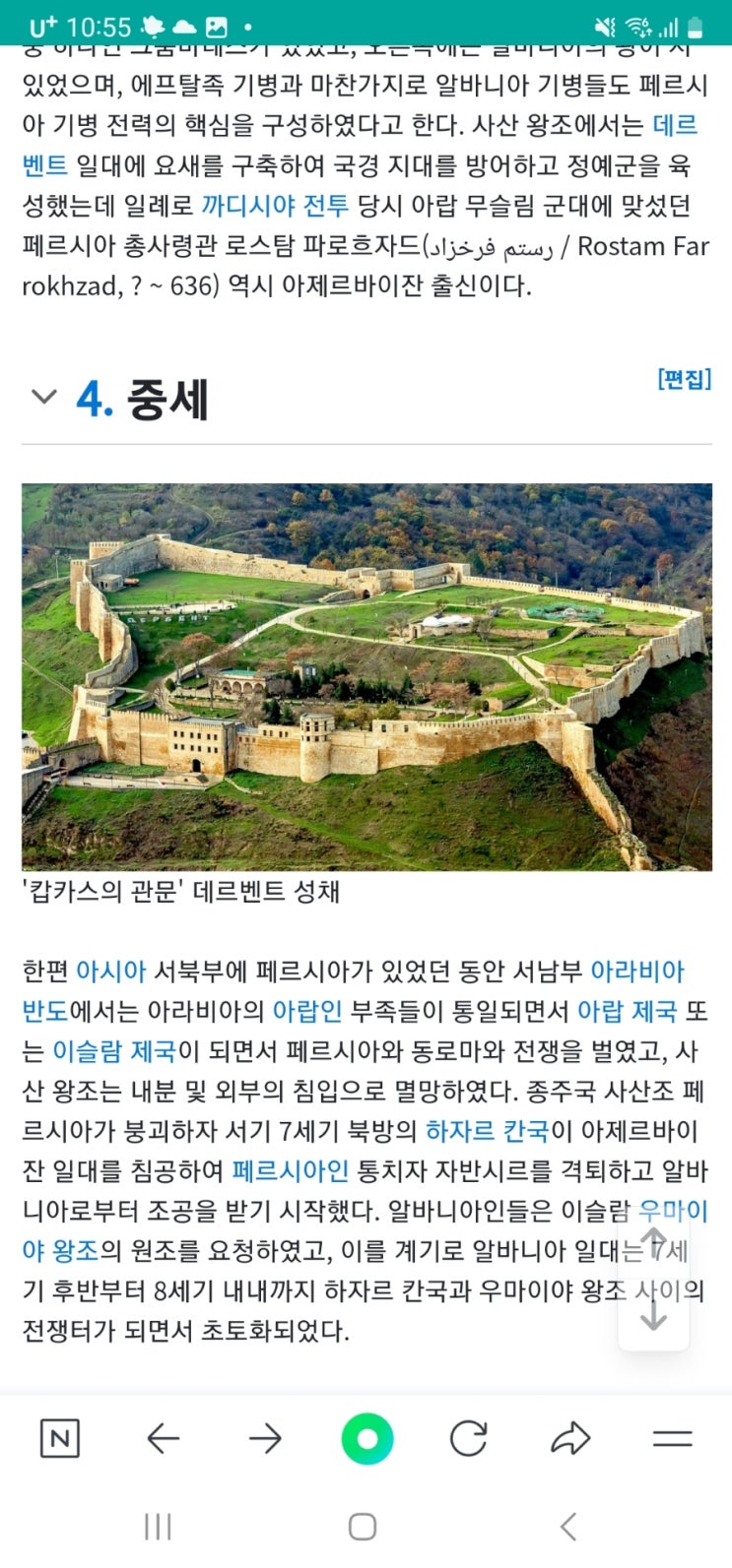 아제르바이잔의 역사/타브리즈/만나이 왕국 Mannaea : 네이버 블로그
