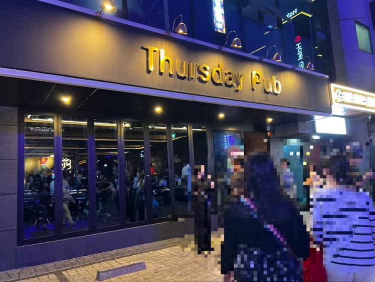 울산 바추천 썰파 Thursday Pub 썰스데이펍 : 네이버 블로그