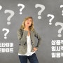 상용직, 임시직, 일용직, 파트타이머, 아르바이트의 차이점과 고용 특성 정리