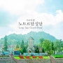 [사파여행_베트남여행 ] 사파가볼만한 곳_ 노트르담성당(Long Tam Church Pond)