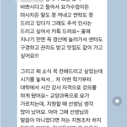 추석연휴 중 들려온 기분 좋은 소식- 나의 진심,본심이 통할 때