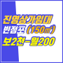 3256｜진영상가임대｜보2,000/ 월200｜굿프라임오피스텔인근｜진영부동산｜히트부동산