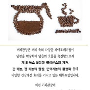 추석 연휴에 과식을 하셨다면 다비움 1병을 드시고 장을 비우신 후 커피관장을 해보세요.