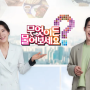 KBS 무엇이든 물어보세요 <이런 법이 어딨어?> 알아두면 쓸모있는 확바뀐 생활범죄, 이인철 변호사 출연