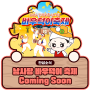 ✨Coming Soon✨ 2024 안성맞춤 남사당 바우덕이축제