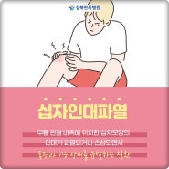 운동후 무릎통증 원인은 OO파열 때문에?