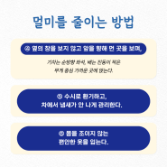 아이 차멀미어떻게 줄일 수 있을까요?