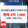 물금읍 양산대방노블랜드7차메가시티 아파트 704동 140B/116㎡ 매매(19/30층)