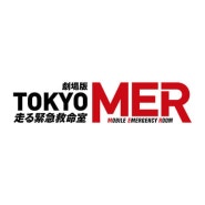 스즈키 료헤이, 영화 <극장판 TOKYO MER 달리는 긴급 구명실> 속편 2025년 공개!