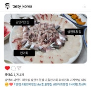 광안리맛집 가을전어 삼천포횟집