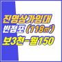 178｜진영상가임대｜보3,000/ 월150｜이진캐스빌 사거리｜진영부동산｜히트부동산