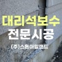 공장문주대리석수리1등업체입니다.