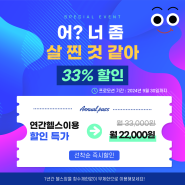 월 2만원대로 무제한 이용가능한 중곡동헬스장 + PT 4만원대