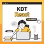 KDT 프로젝트 중심 프론트엔드 (리액트) 개발자과정 - 대구그린컴퓨터아트학원