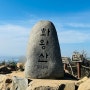 가을억세와 암릉으로 유명한 창녕군 화왕산군립공원