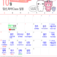 {10월 산모교실 } 원더맘스 산모교실