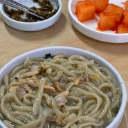 안산 대부도 맛집 :: 맛자랑칼국수, 방아머리해수욕장 맛집⭐