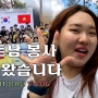 베트남 봉사 다녀왔습니다! | DGIST 베트남 봉사단 V-log ✈️