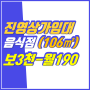 1586｜진영상가임대｜보3,000/월190｜음식점｜장등초사거리｜진영부동산｜히트부동산