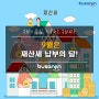 9월은 재산세🏠납부의 달!