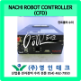 NACHI ROBOT CONTROLLER (CFD) 컨트롤러 수리