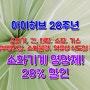 소화불량, 간, 대장, 소장, 가스, 복부팽만감, 역류성식도염 영양제 28% 할인 추천