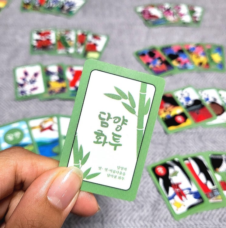 명절에 할만한 놀이 고스톱 맞고 (전라도 방식) 화투 화토 X _담양화투 : 네이버 블로그