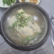 강서동맛집 청주삼계탕 송죽토종마을 강서점