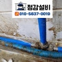 김포 고촌 식당 횟집 술집 수도 배관 터짐 누수 물샘 물난리 풍무동 걸포동