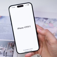 아이폰 ios18 업데이트 통화녹음 기능 사파리 광고차단 제어센터 후기