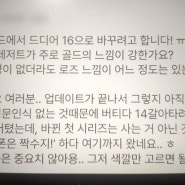 아이폰 6s에서 16으로 바꾼사람