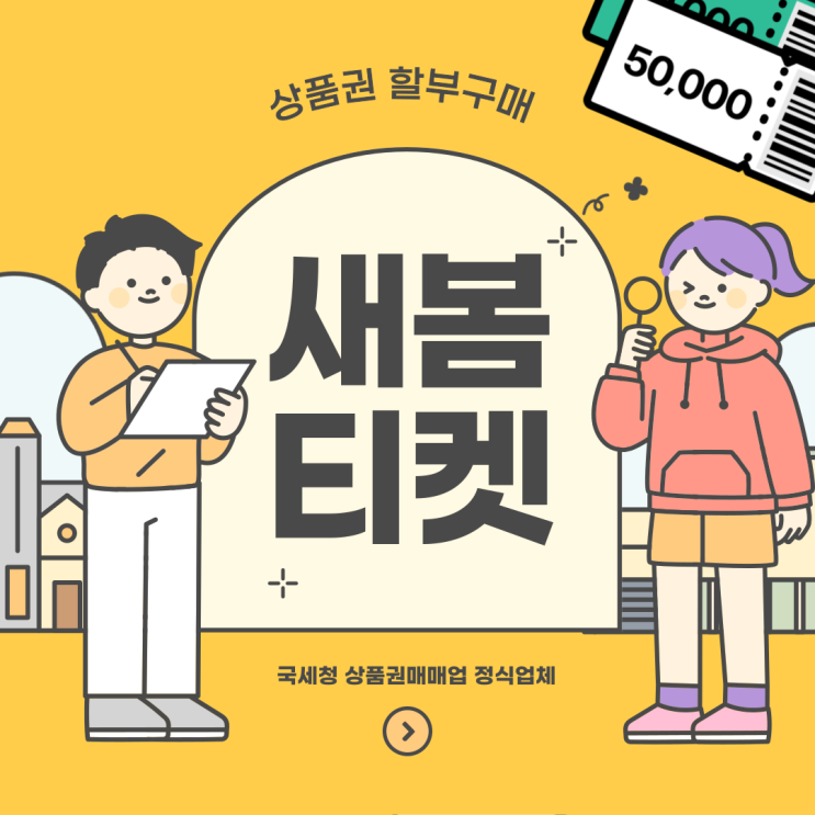 상품권할부 한도 및 온라인예방사항 : 네이버 블로그