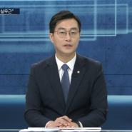 [SBS 편상욱의 뉴스브리핑]