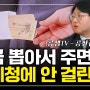 🔴 [유튜브] 가족끼리 증여, 출금해서 현금으로 주면 괜찮다?