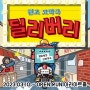 딜리버리 공연정보[혜화연극추천/대학로연극예매] 코미디연극 딜리버리공연정보-관객후기ㅣ 대학로 맛집 정보 히메시야