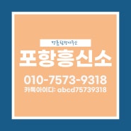 포항흥신소 주말부부 불륜 잡은 후기