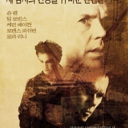 [영화] 미스틱 리버(Mystic river, 2024.09.19)