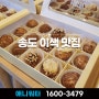 송도 선물하기 좋은 이색 디저트맛집 페스츄리 호두과자 [숲속호두]