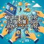 한네트 주가 전망 : 디지털 화폐 CBDC관련주 상승 이유