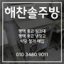 평택 중고 싱크대 냉장고 식당 철거 매입