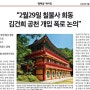 [손병관의 뉴스프레소] "이준석-김영선, '김건희 공천개입 폭로' 논의 있었다"