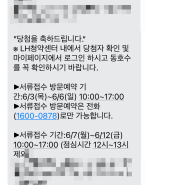 신혼희망타운 청약 입주 1년차, 그동안의 이야기 시작