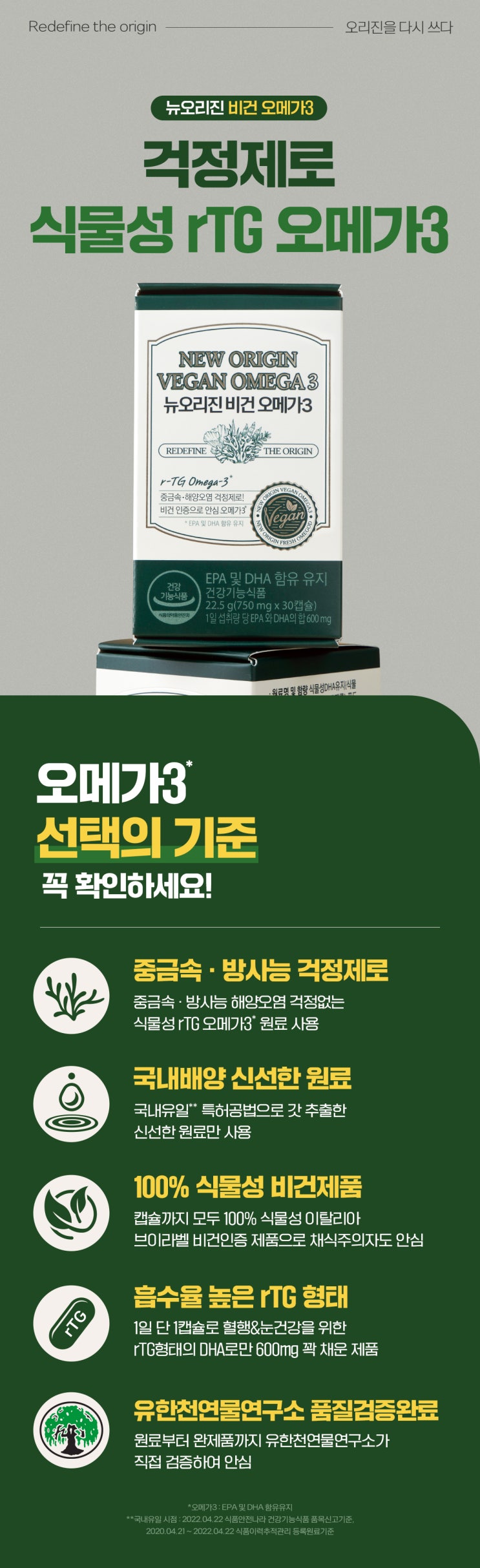 오메가3 하루 먹는시간 및 적정량 확인하기 : 네이버 블로그