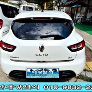 르노 클리오 스마트키 분실 CLIO 자동차키 안산대광열쇠 수입 자동차키 제작 복사