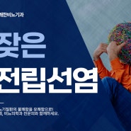 잦은 전립선염, 원인에 따라 치료를 시작해야