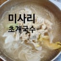 하남맛집 미사리 밀빛초계국수 본점